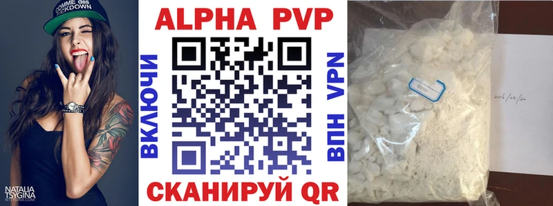 Alpha PVP крисы CK  Бикин 