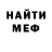 Еда ТГК конопля Donovan Martinez