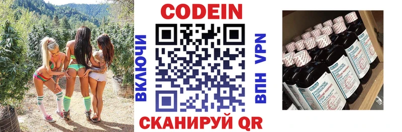 blacksprut ссылки  Бикин  Codein Purple Drank 