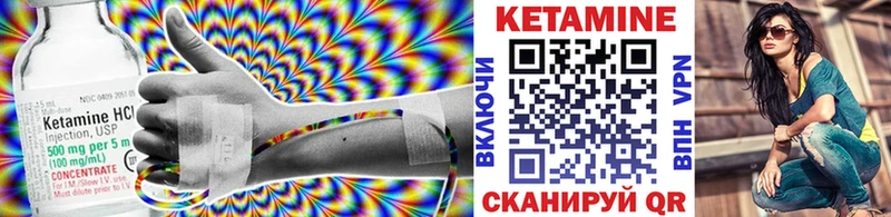 КЕТАМИН VHQ  Бикин 