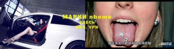 марки nbome Балахна