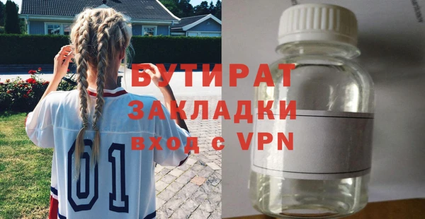 бутират Баксан