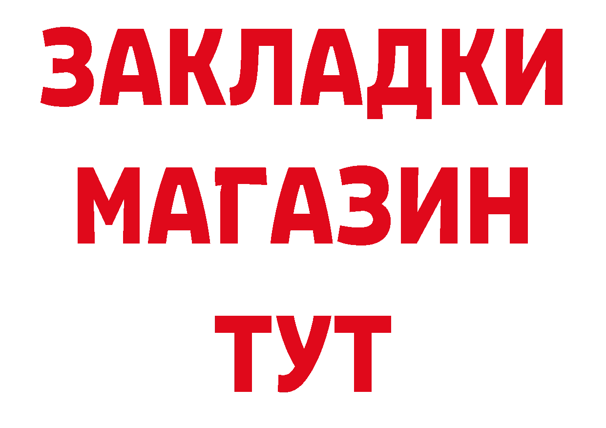 Магазины продажи наркотиков  официальный сайт Бикин