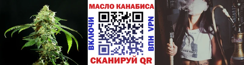 ТГК гашишное масло  Бикин 